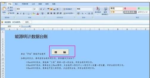 小编教你excel2007宏被禁用的处理操作教程 小编教你如何给win10系统硬盘分区