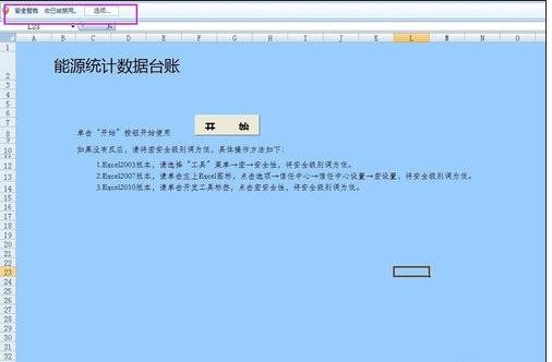 小编教你excel2007宏被禁用的处理操作教程 小编教你如何给win10系统硬盘分区