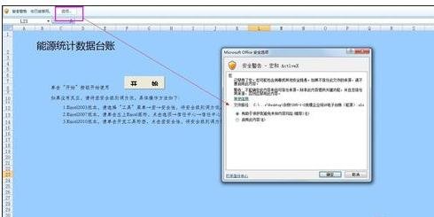 小编教你excel2007宏被禁用的处理操作教程 小编教你如何给win10系统硬盘分区