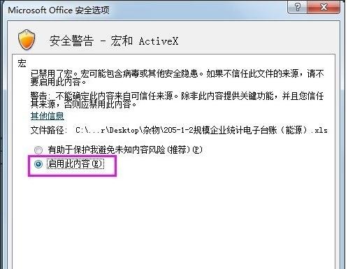 小编教你excel2007宏被禁用的处理操作教程 小编教你如何给win10系统硬盘分区