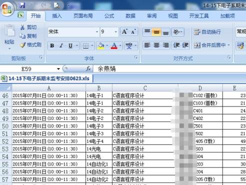 小编教你excel2007筛选信息的操作方法 小编教你win10怎么改成win7