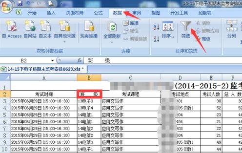 小编教你excel2007筛选信息的操作方法 小编教你win10怎么改成win7