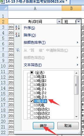 小编教你excel2007筛选信息的操作方法 小编教你win10怎么改成win7