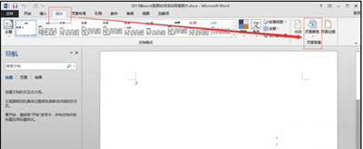 小编教你word2013添加背景图片的操作方法 小编教你怎么选:羽毛球拍3U和4U的区别