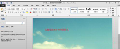 小编教你word2013添加背景图片的操作方法 小编教你怎么选:羽毛球拍3U和4U的区别