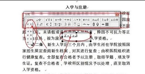 小编教你word2010编辑公式的操作教程 小编教你如何给win10系统硬盘分区