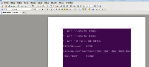 小编教你word2010清除阴影的操作方法 小编教你怎么选:羽毛球拍3U和4U的区别