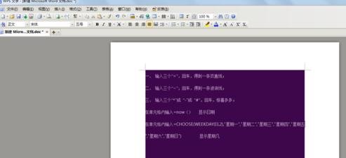 小编教你word2010清除阴影的操作方法 小编教你怎么选:羽毛球拍3U和4U的区别