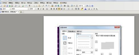 小编教你word2010清除阴影的操作方法 小编教你怎么选:羽毛球拍3U和4U的区别