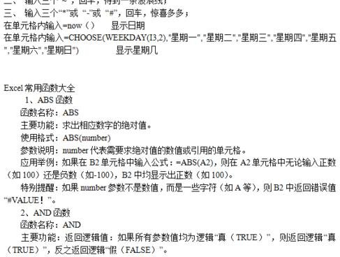 小编教你word2010清除阴影的操作方法 小编教你怎么选:羽毛球拍3U和4U的区别