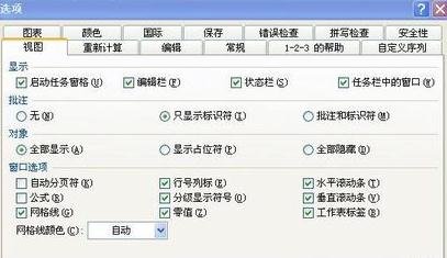 小编教你excel2013打开后不显示sheet1的处理教程 小编教你如何给win10系统硬盘分区