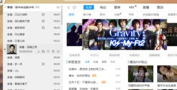 小编教你酷狗音乐为音乐加评论的操作方法