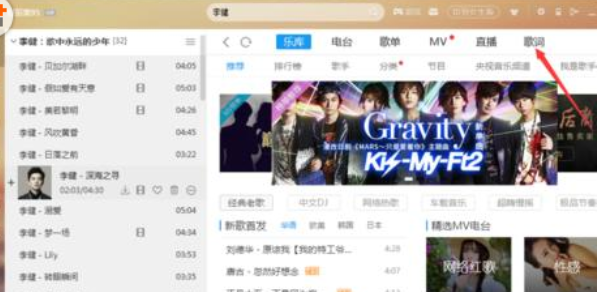 小编教你酷狗音乐为音乐加评论的操作方法
