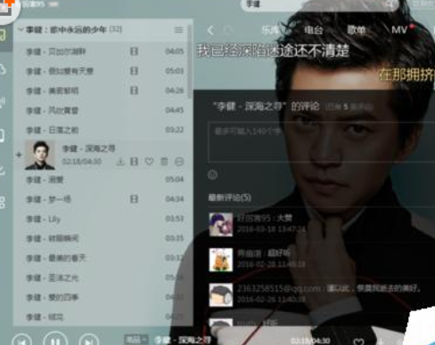 小编教你酷狗音乐为音乐加评论的操作方法