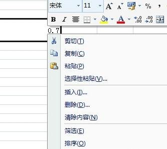 小编教你excel2007将小数转为分数的操作教程 小编教你怎么选:羽毛球拍3U和4U的区别