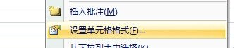 小编教你excel2007将小数转为分数的操作教程 小编教你怎么选:羽毛球拍3U和4U的区别