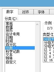 小编教你excel2007将小数转为分数的操作教程 小编教你怎么选:羽毛球拍3U和4U的区别
