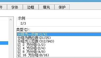 小编教你excel2007将小数转为分数的操作教程 小编教你怎么选:羽毛球拍3U和4U的区别