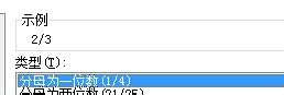 小编教你excel2007将小数转为分数的操作教程 小编教你怎么选:羽毛球拍3U和4U的区别