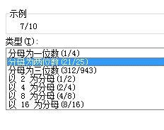 小编教你excel2007将小数转为分数的操作教程 小编教你怎么选:羽毛球拍3U和4U的区别
