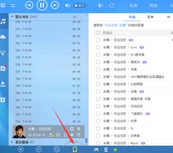 小编教你酷狗音乐同步到苹果手机的操作教程