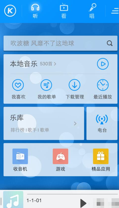 小编教你酷狗音乐同步到苹果手机的操作教程