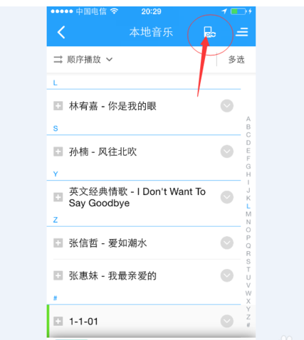 小编教你酷狗音乐同步到苹果手机的操作教程