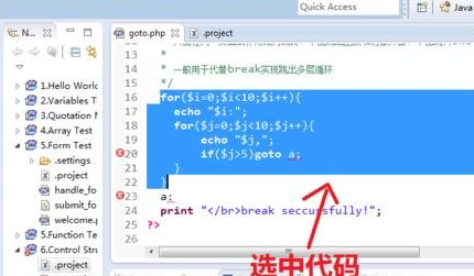 小编教你eclipse注释多行代码的操作教程 小编教你笔记本csgo掉帧严重解决方法