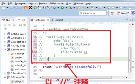 小编教你eclipse注释多行代码的操作教程 小编教你笔记本csgo掉帧严重解决方法
