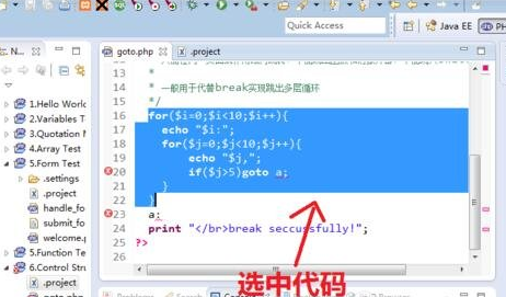 小编教你eclipse注释多行代码的操作教程 小编教你笔记本csgo掉帧严重解决方法