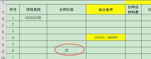 小编教你excel2013制作打钩小方框的操作教程 小编教你电脑c盘满了怎么清理