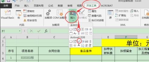 小编教你excel2013制作打钩小方框的操作教程 小编教你电脑c盘满了怎么清理