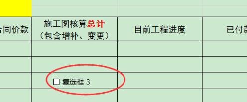 小编教你excel2013制作打钩小方框的操作教程 小编教你电脑c盘满了怎么清理