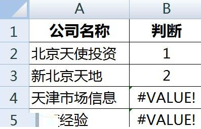 小编教你excel2016使用包含公式的操作方法 小编教你主板上有个红灯一直亮怎么办