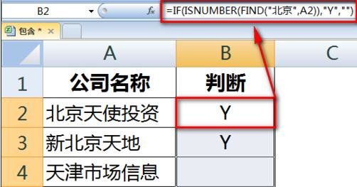 小编教你excel2016使用包含公式的操作方法 小编教你主板上有个红灯一直亮怎么办