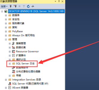 小编教你SQL Server 2016查看日志的操作教程
