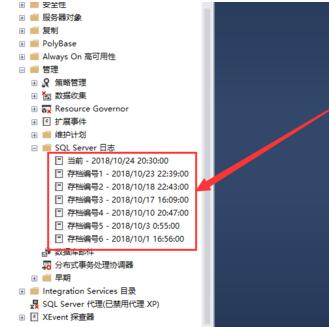 小编教你SQL Server 2016查看日志的操作教程