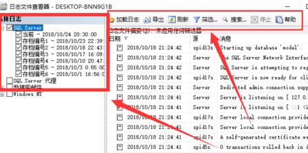 小编教你SQL Server 2016查看日志的操作教程