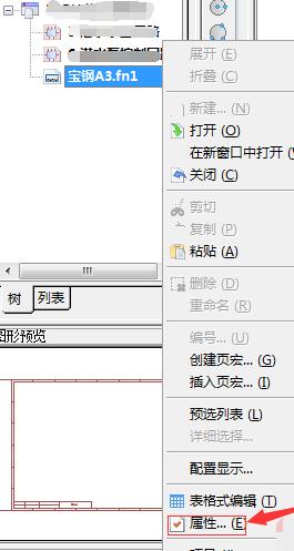 小编教你Eplan P8设置触点映像位置的操作教程 小编教你oppo手机来电闪光灯怎么设置