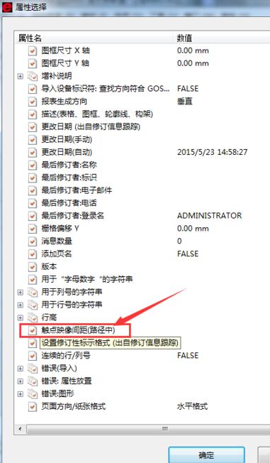 小编教你Eplan P8设置触点映像位置的操作教程 小编教你oppo手机来电闪光灯怎么设置