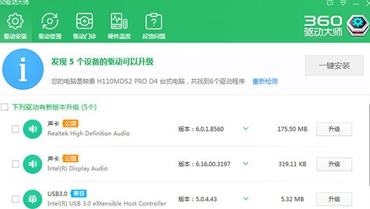小编教你鲁大师卸载驱动的简单方法