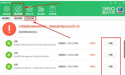 小编教你鲁大师卸载驱动的简单方法
