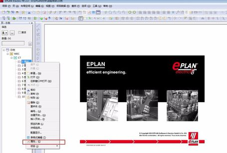小编教你Eplan文件更换图框的使用教程 小编教你怎么选:羽毛球拍3U和4U的区别