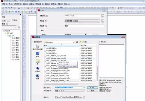 小编教你Eplan文件更换图框的使用教程 小编教你怎么选:羽毛球拍3U和4U的区别