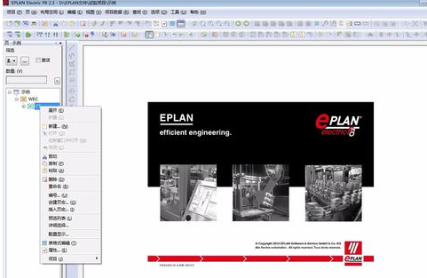 小编教你Eplan文件更换图框的使用教程 小编教你怎么选:羽毛球拍3U和4U的区别