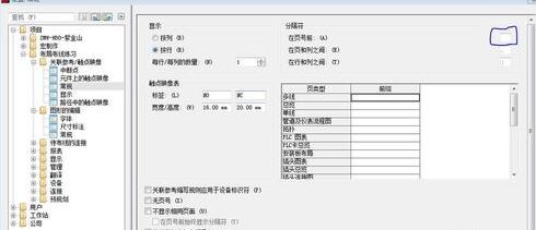 小编教你Eplan P8去掉名称和关联参考的分隔符的操作教程 小编教你华为笔记本电脑进入bios设置的方法教学