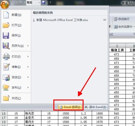 小编教你excel2013将内容设定定时保存的方法步骤 小编教你如何给win10系统硬盘分区