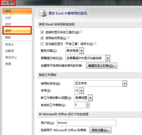 小编教你excel2013将内容设定定时保存的方法步骤 小编教你如何给win10系统硬盘分区