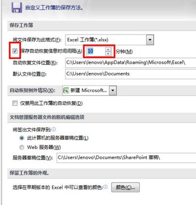小编教你excel2013将内容设定定时保存的方法步骤 小编教你如何给win10系统硬盘分区