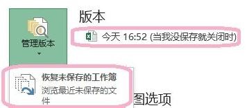 小编教你excel2013找回未保存内容的详细过程 小编教你华为笔记本电脑进入bios设置的方法教学